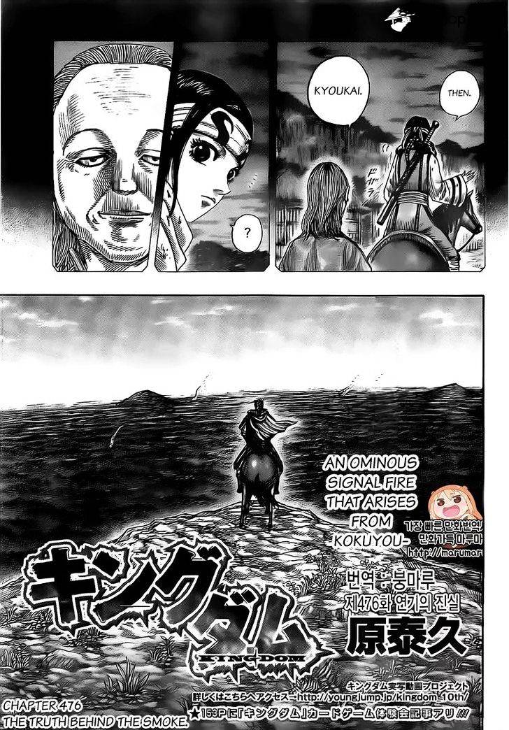 Page 3 of Chapter 476