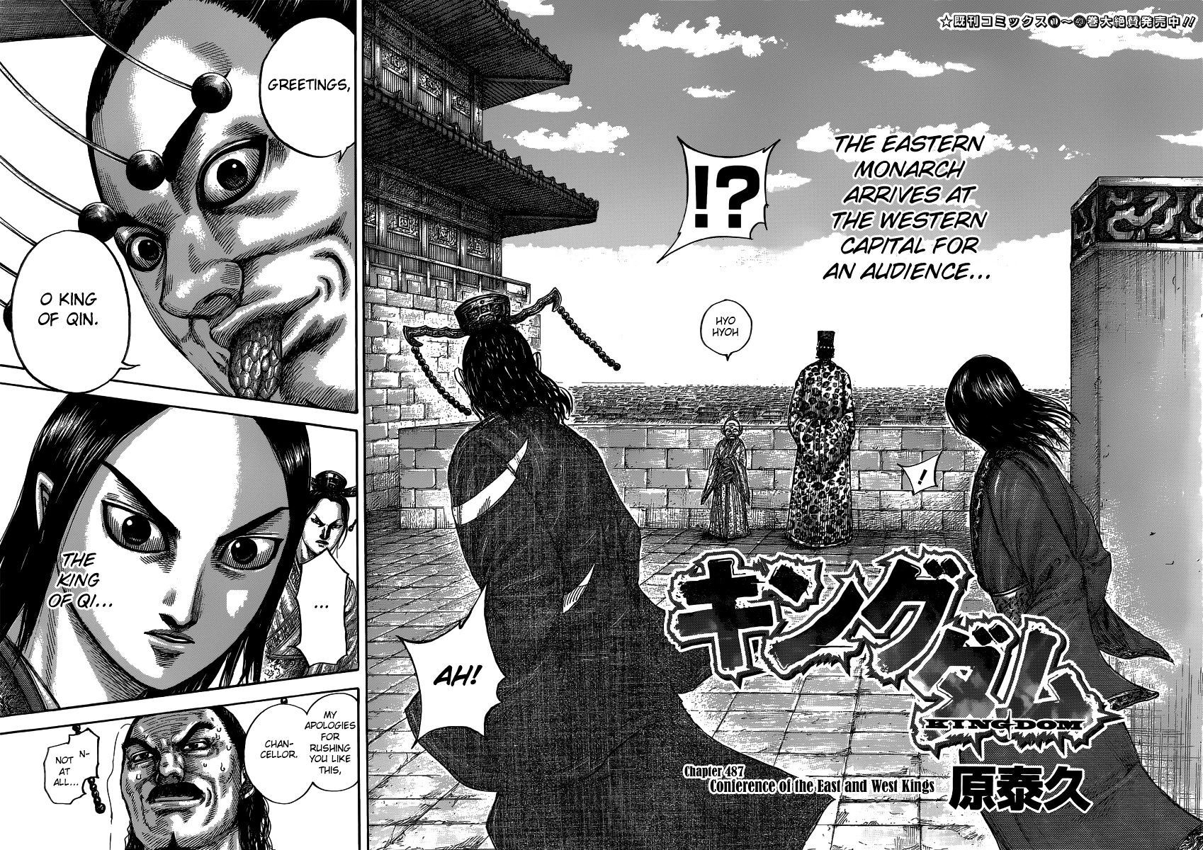 Page 2 of Chapter 487