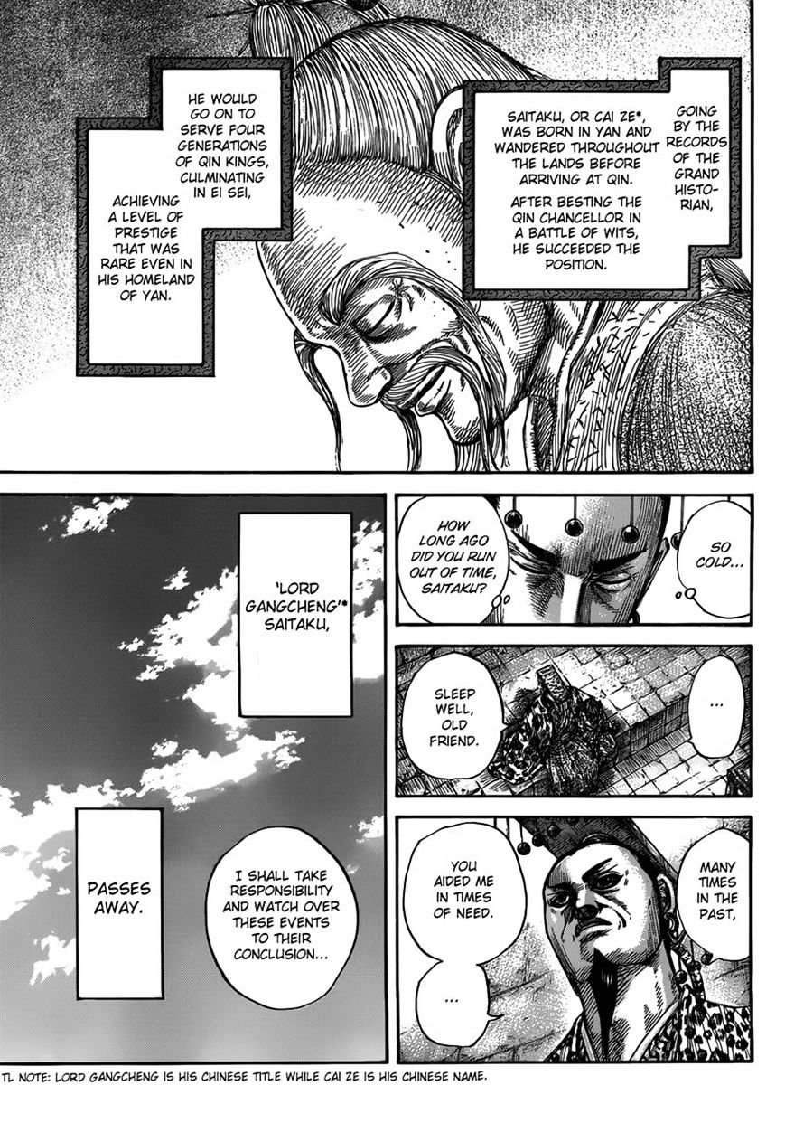 Page 17 of Chapter 489