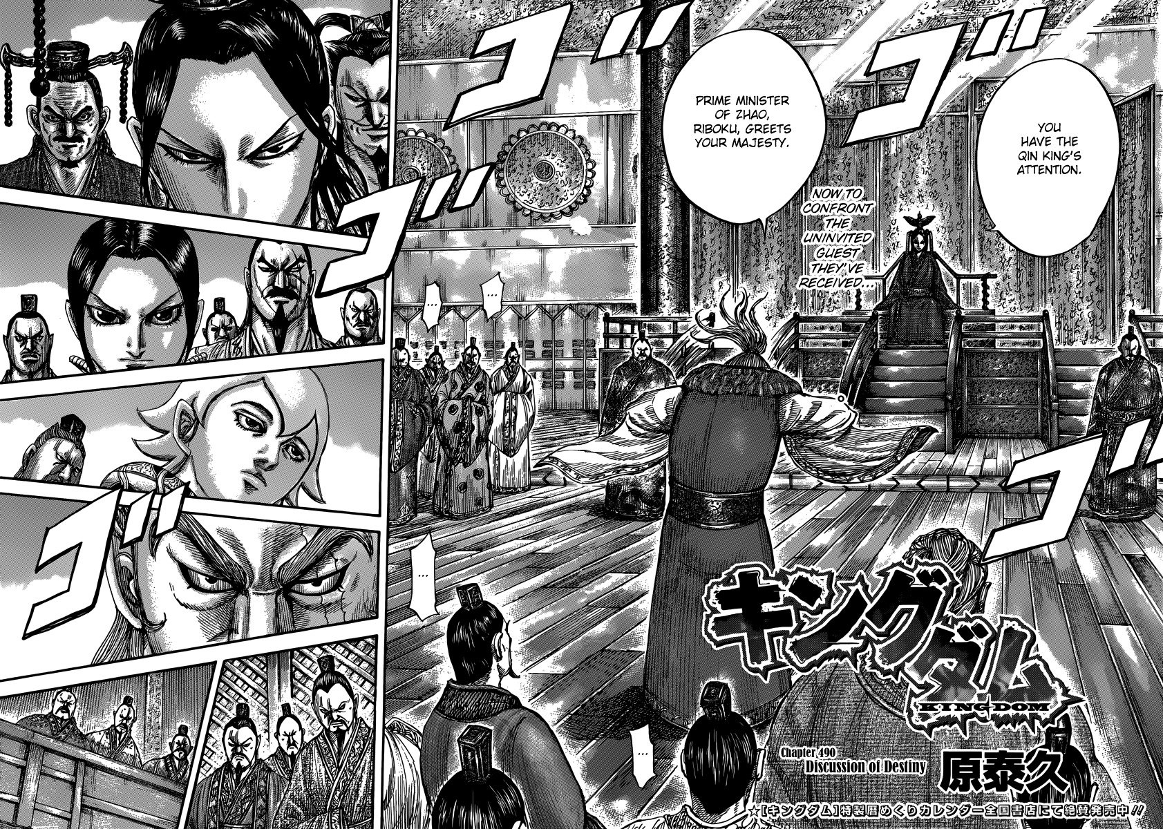 Page 4 of Chapter 490