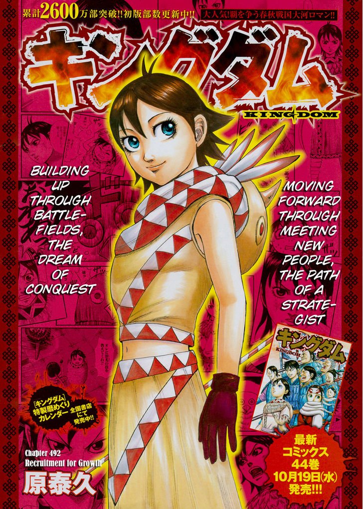 Page 1 of Chapter 492