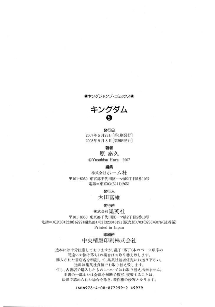 Page 15 of Chapter 52.5
