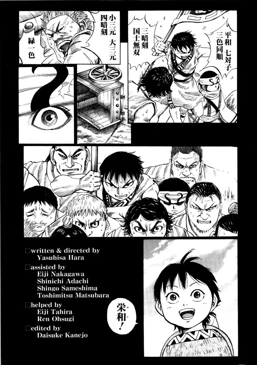 Page 16 of Chapter 52.1