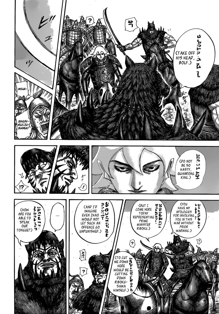 Page 15 of Chapter 528