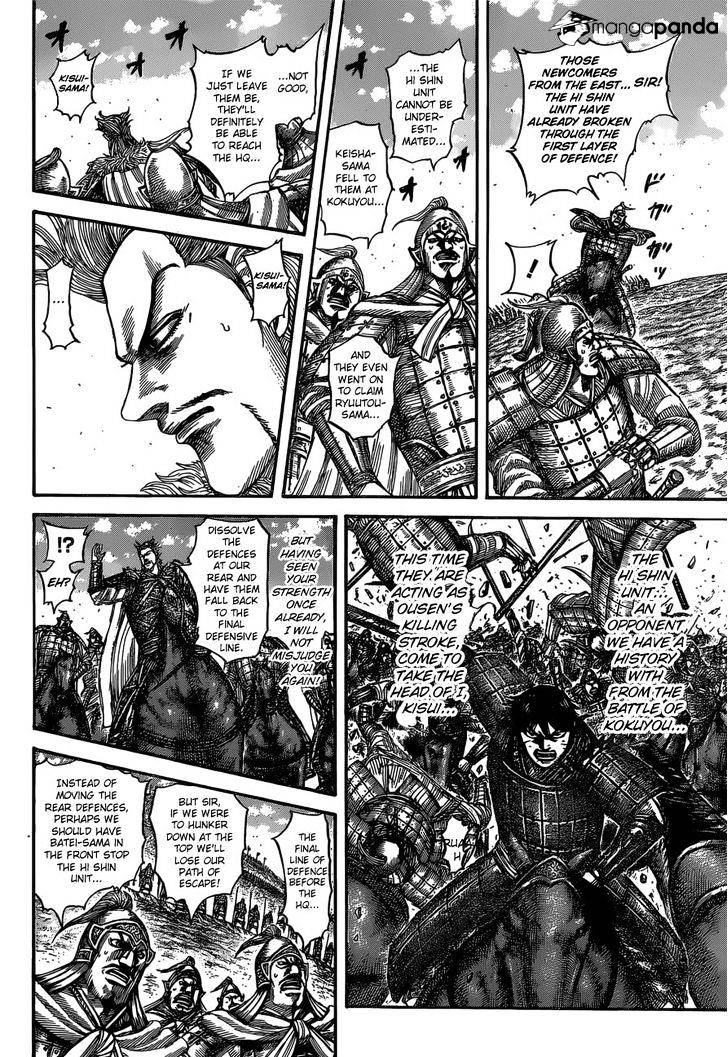Page 5 of Chapter 530