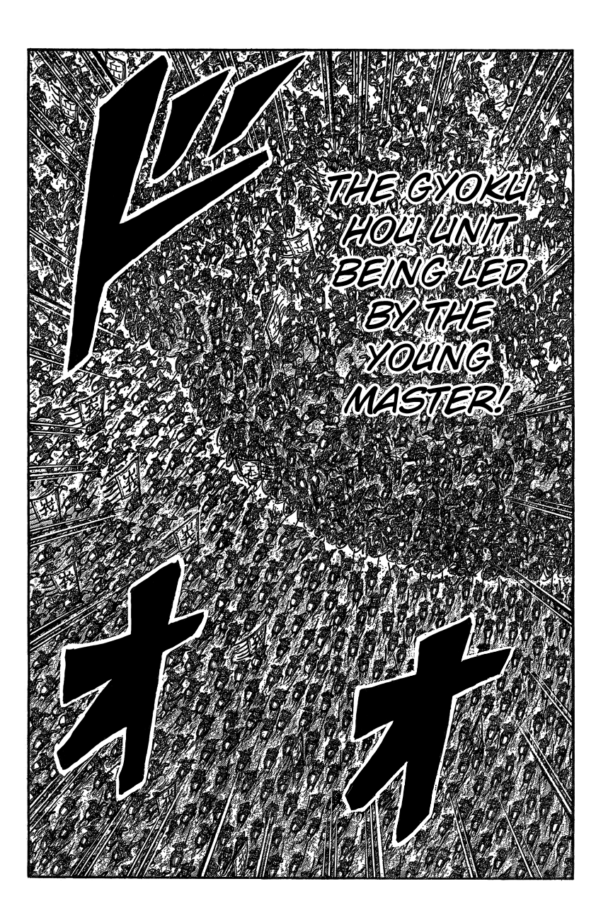 Page 17 of Chapter 536