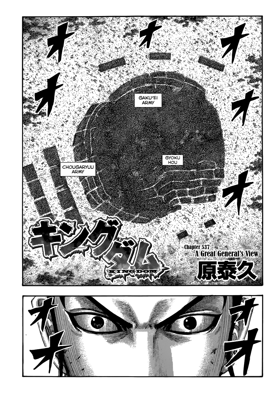 Page 3 of Chapter 537