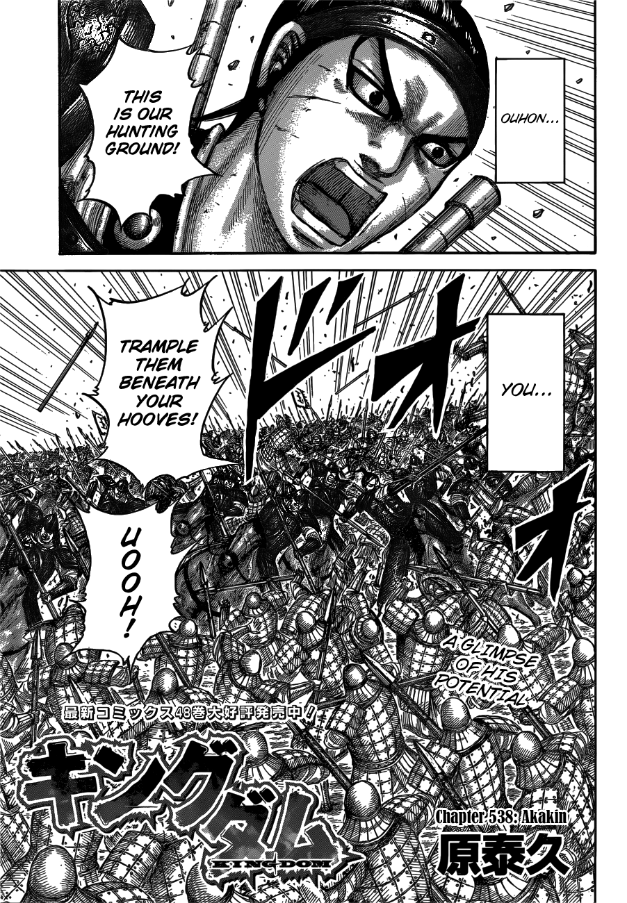 Page 5 of Chapter 538