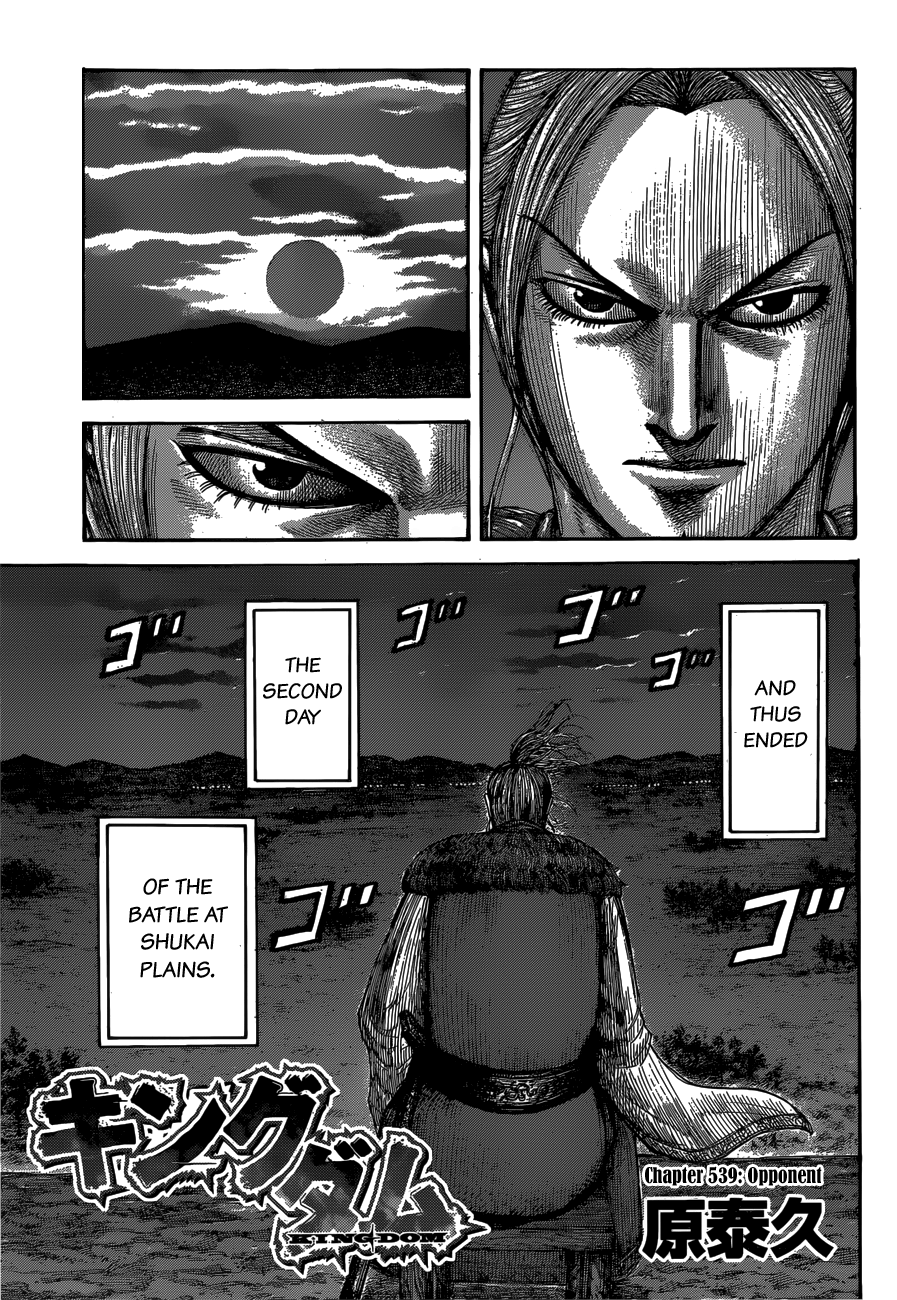 Page 3 of Chapter 539