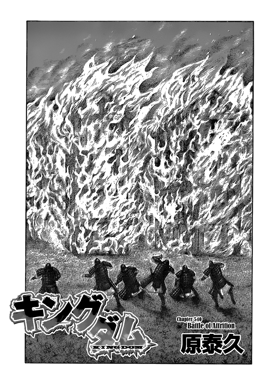 Page 3 of Chapter 540