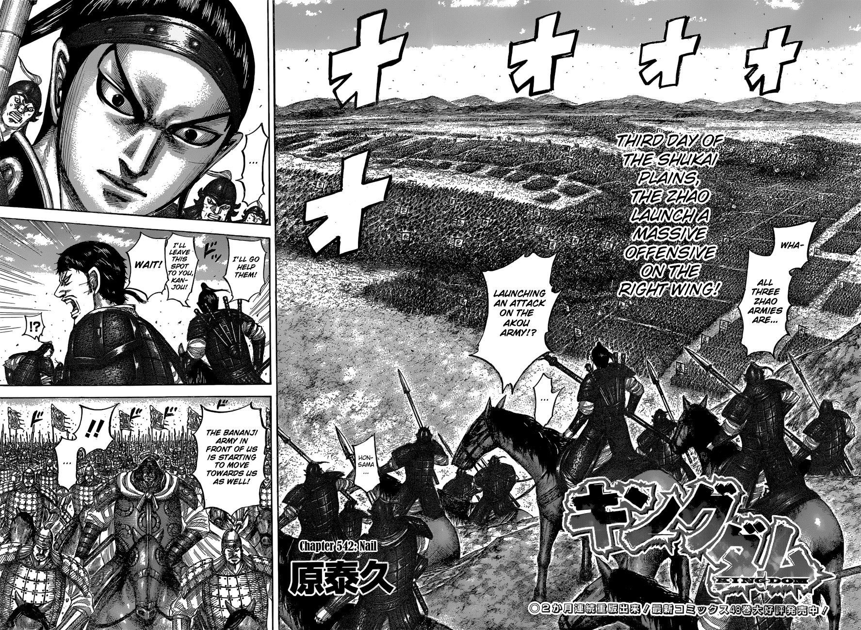Page 4 of Chapter 542