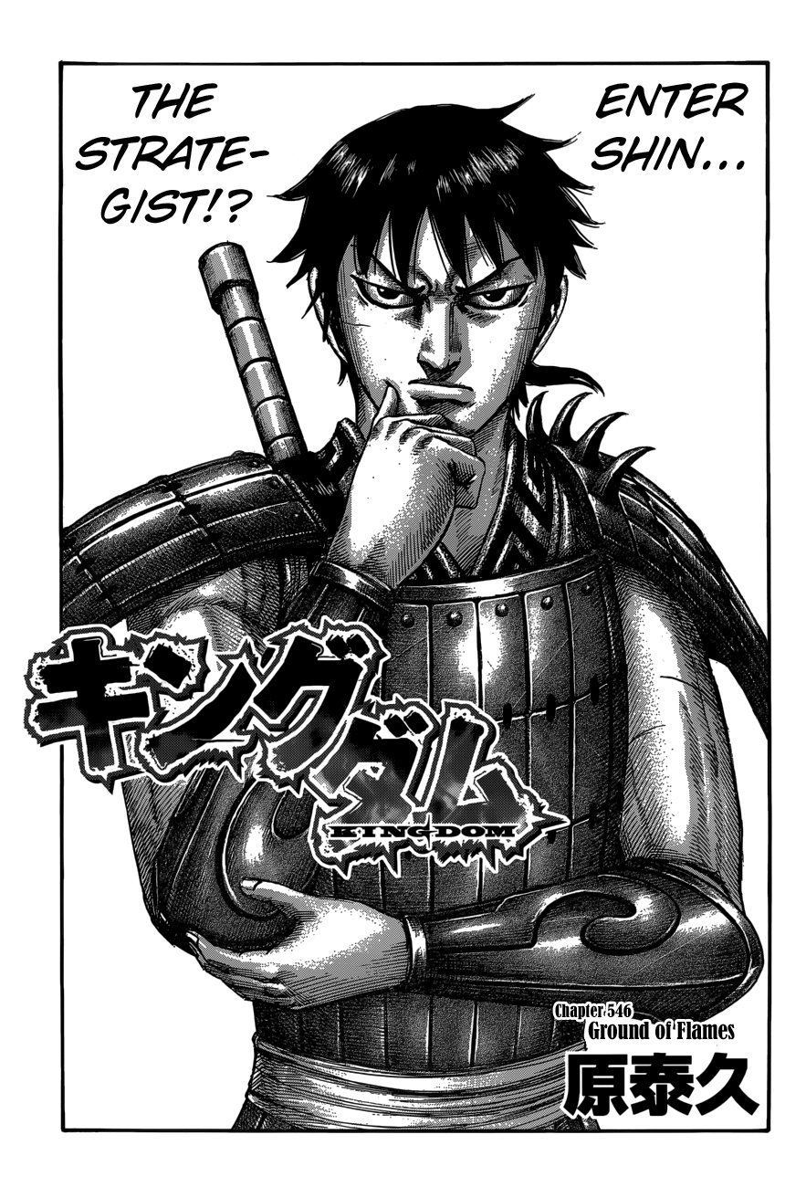 Page 3 of Chapter 546