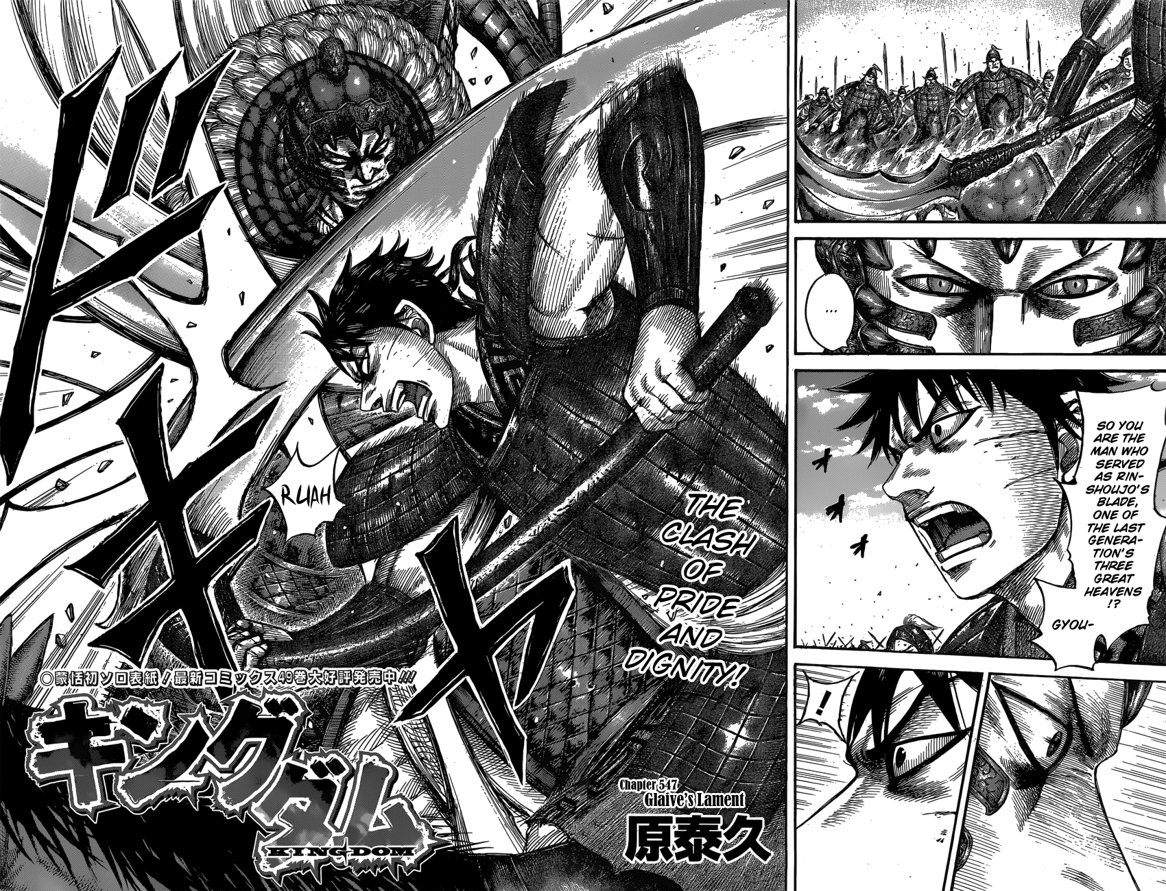 Page 4 of Chapter 547