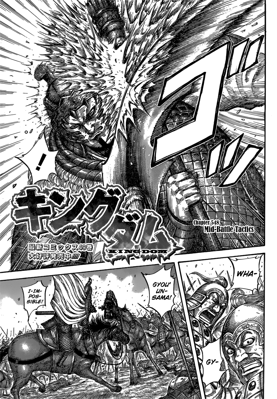 Page 3 of Chapter 548