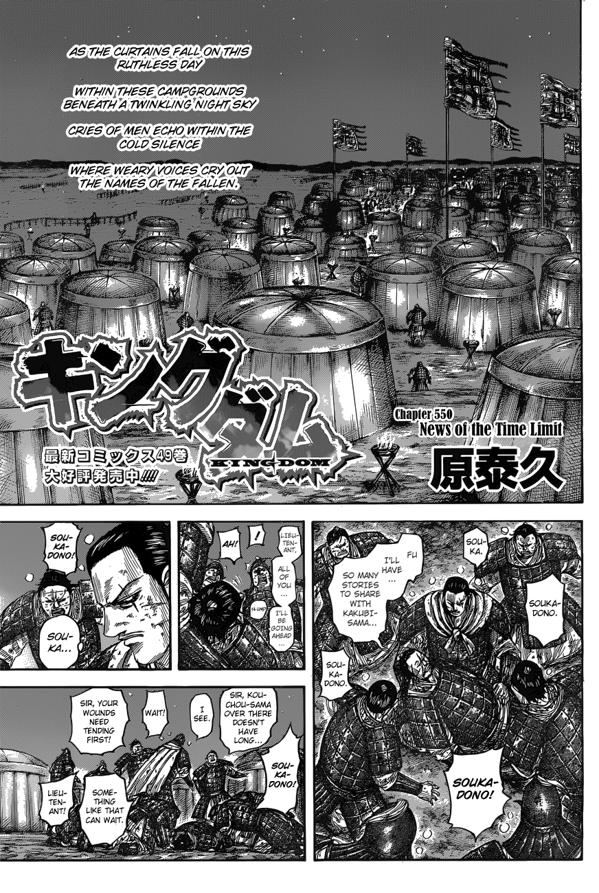 Page 3 of Chapter 550