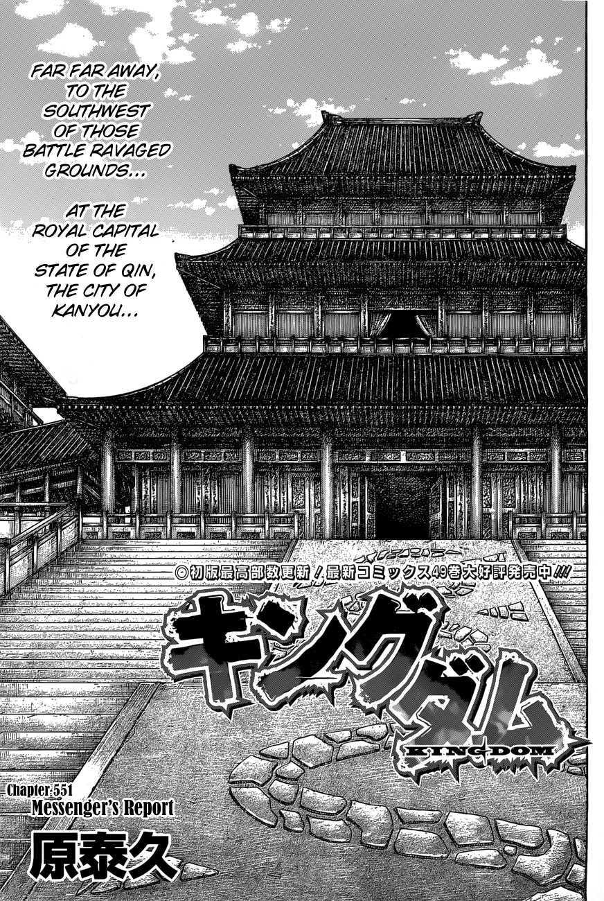 Page 3 of Chapter 551