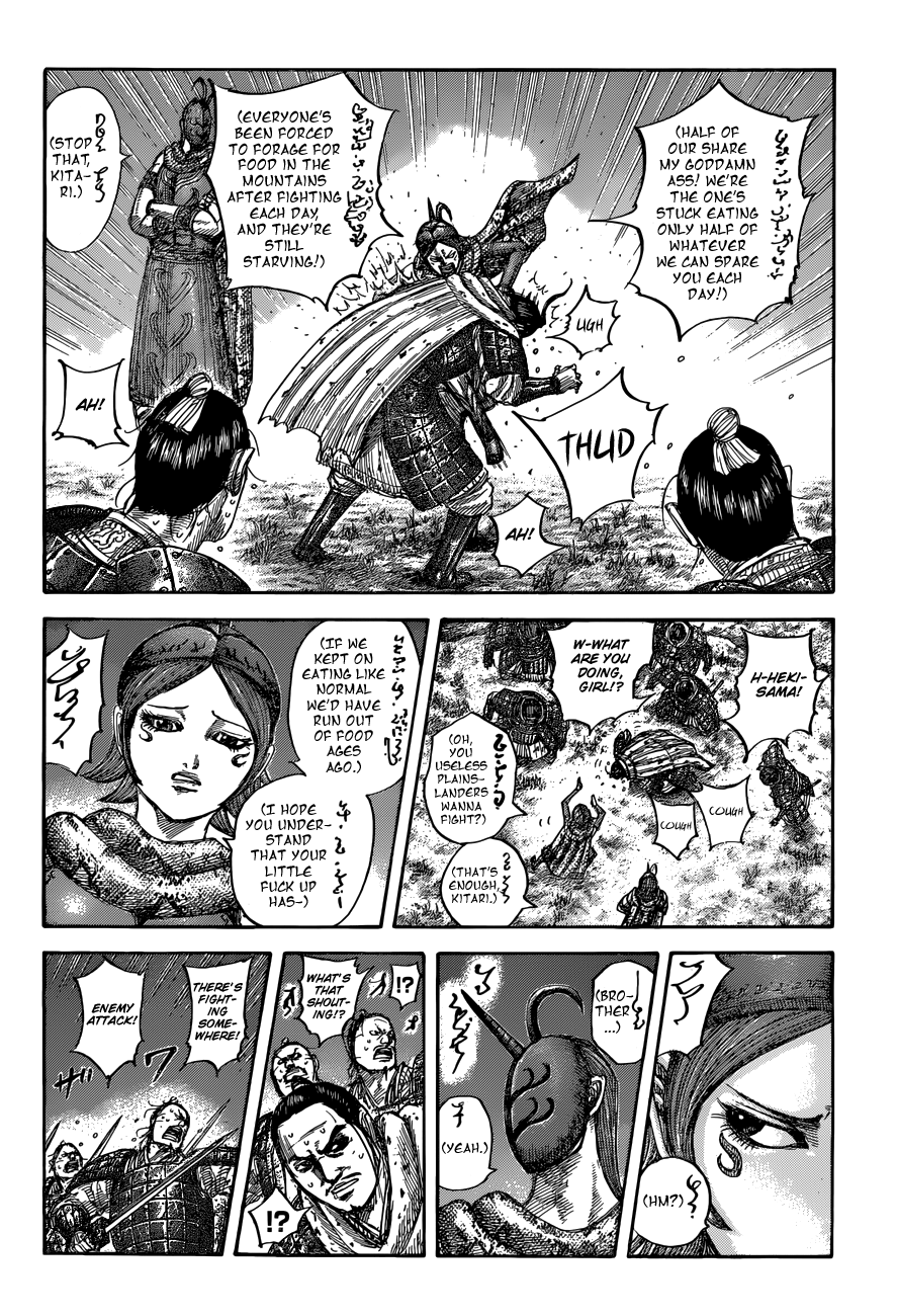 Page 18 of Chapter 551