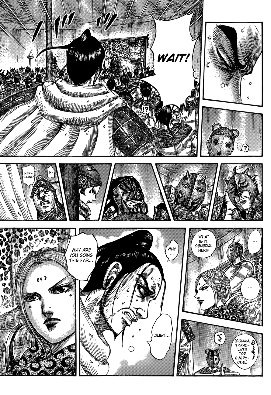Page 17 of Chapter 552