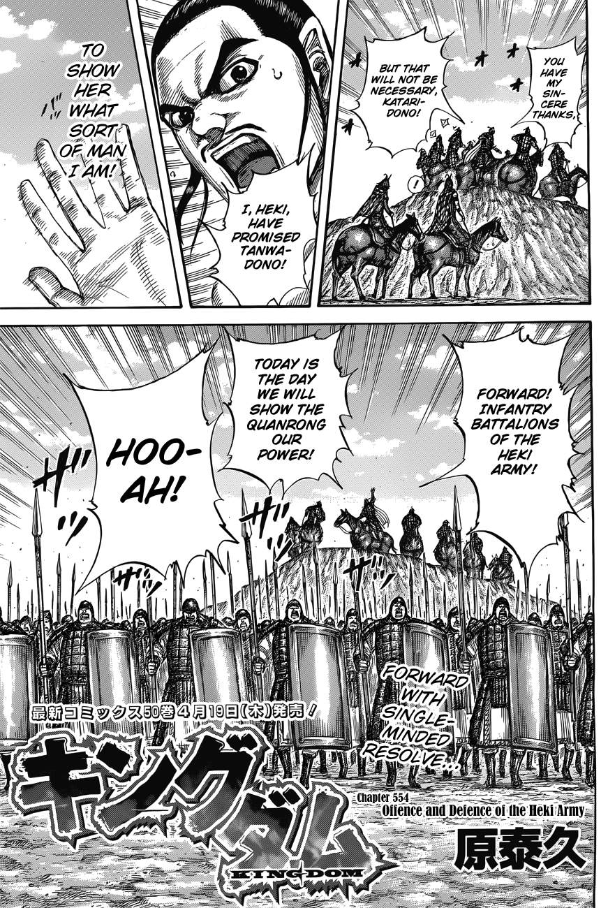 Page 5 of Chapter 554