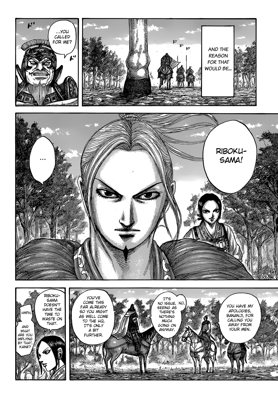 Page 20 of Chapter 555