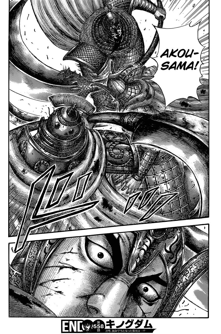 Page 21 of Chapter 558