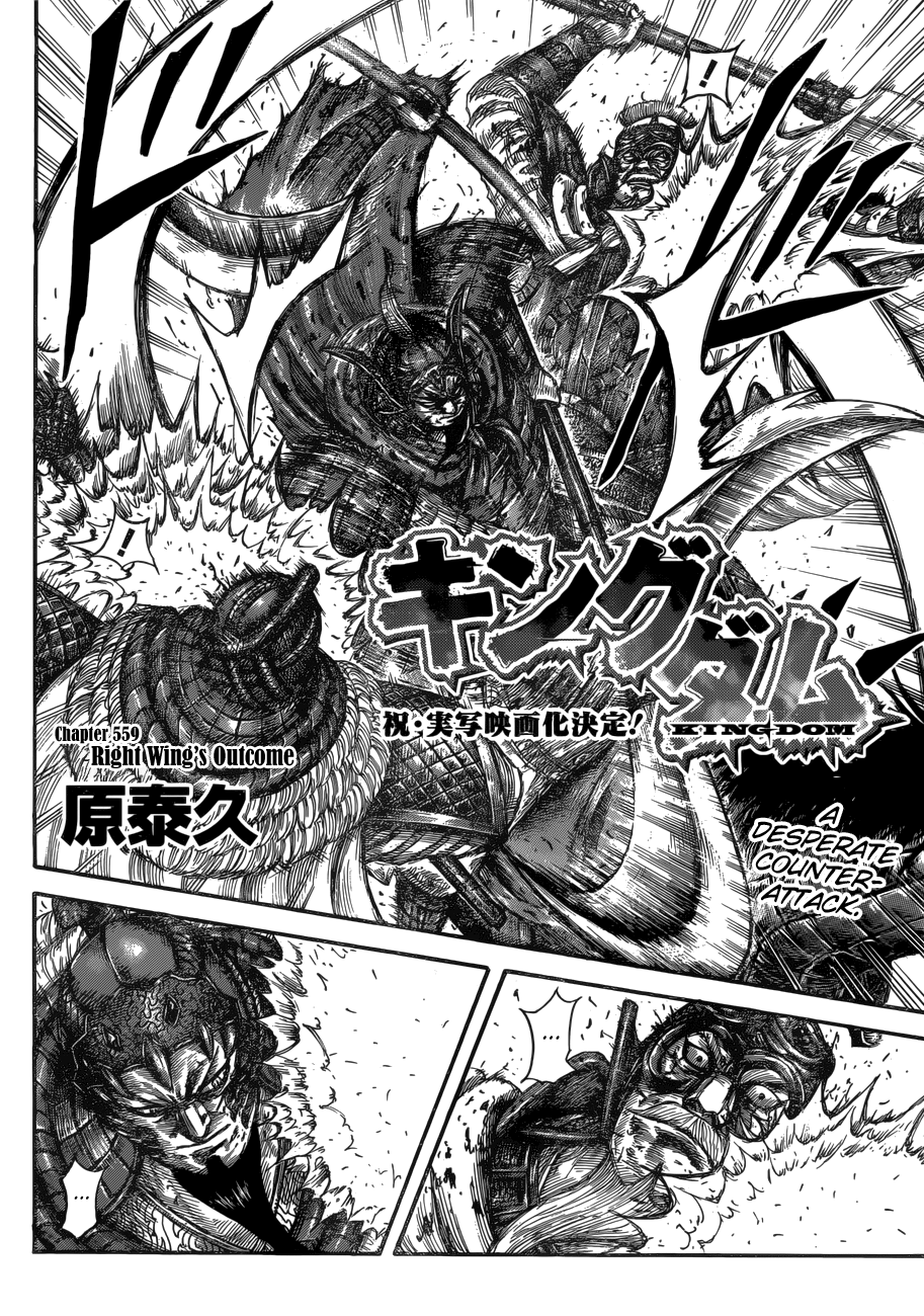 Page 4 of Chapter 559