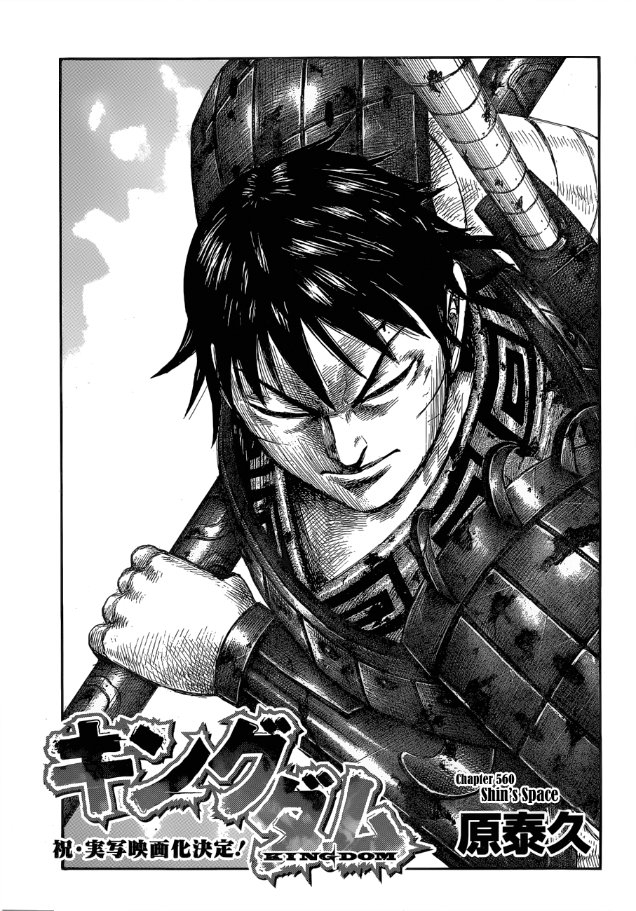 Page 3 of Chapter 560