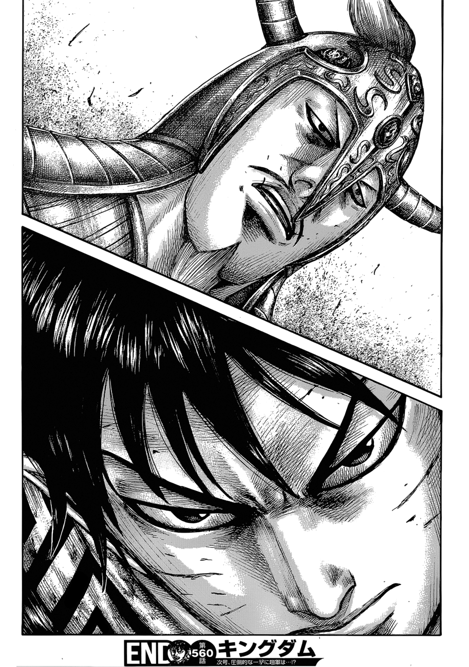 Page 21 of Chapter 560