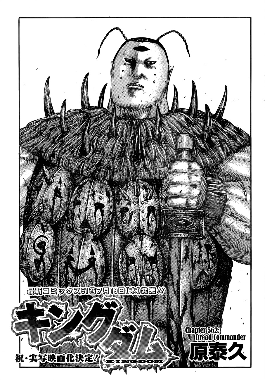 Page 3 of Chapter 562