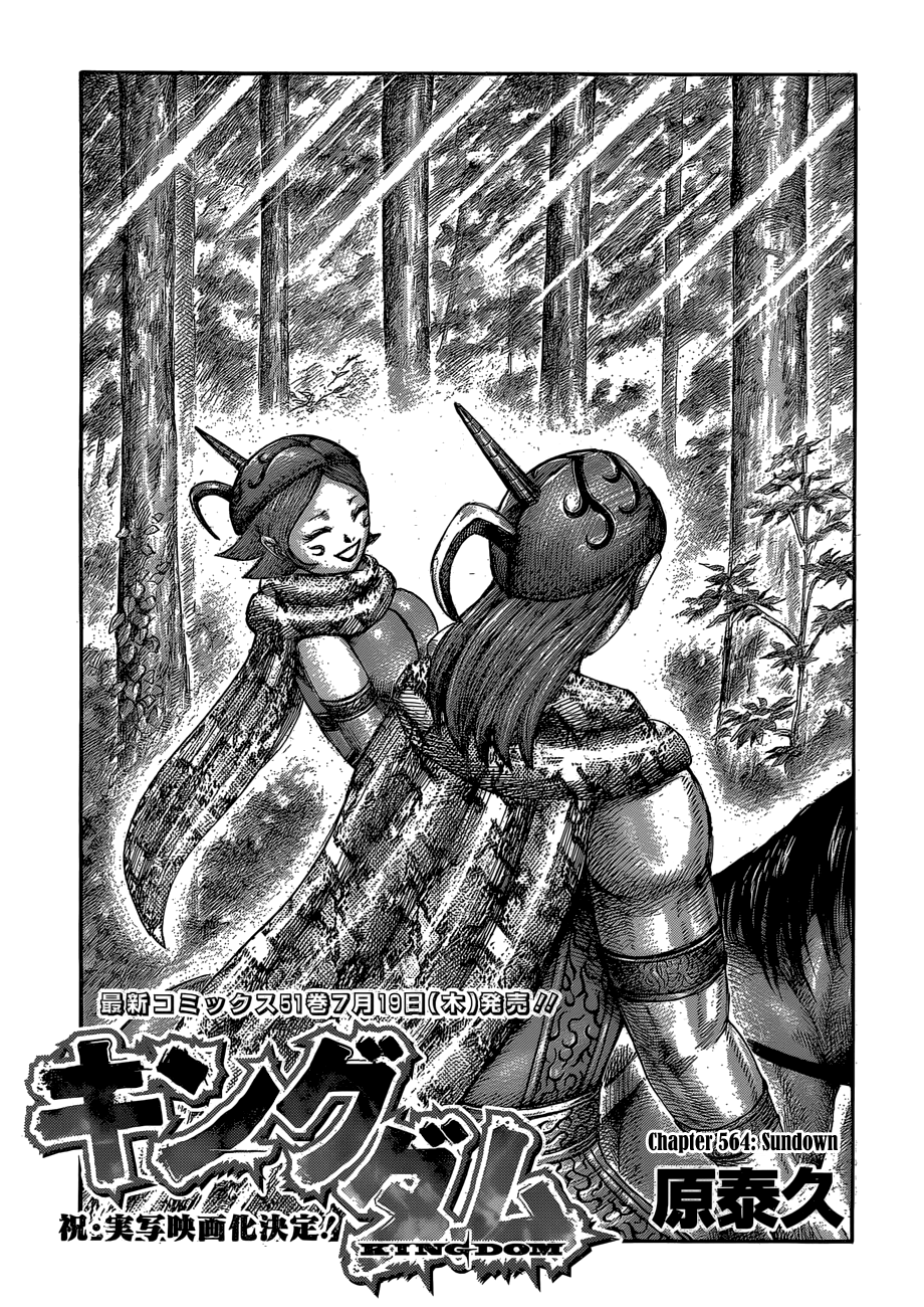 Page 3 of Chapter 564