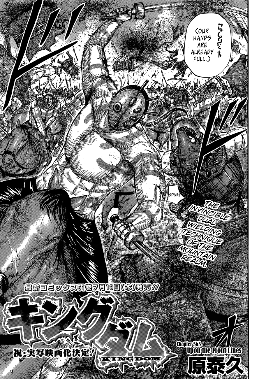 Page 5 of Chapter 565
