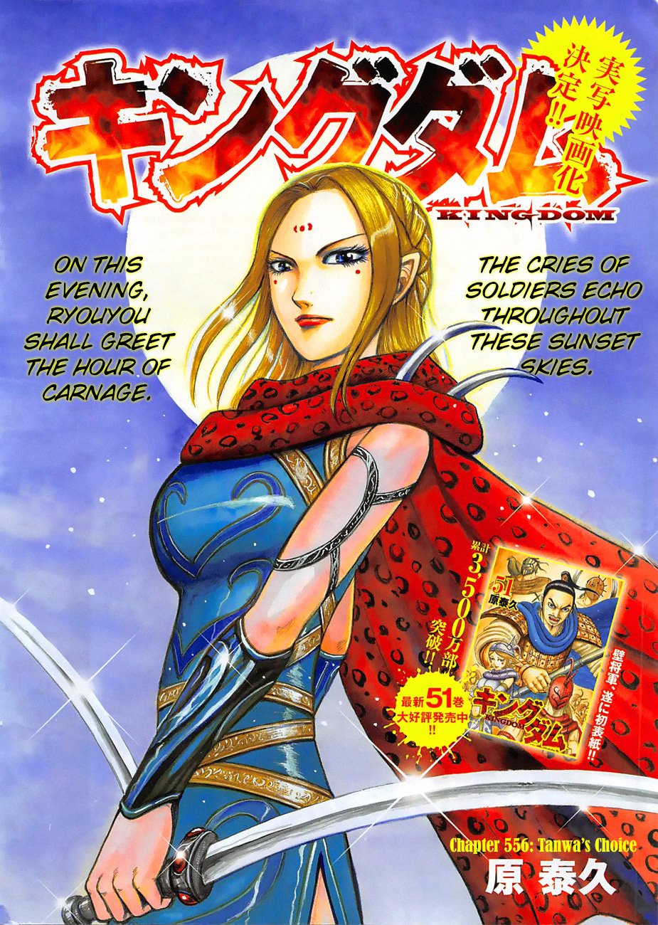 Page 3 of Chapter 566