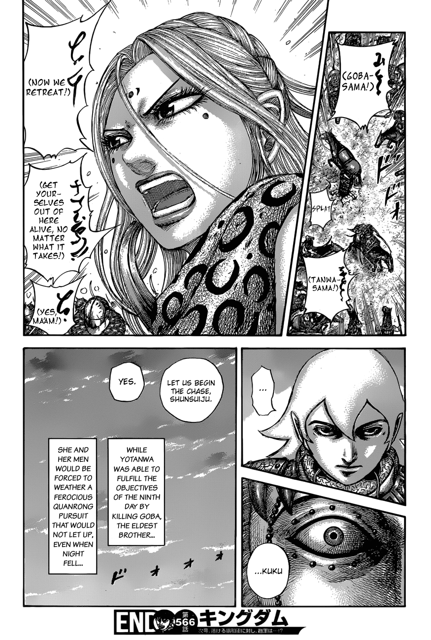 Page 21 of Chapter 566