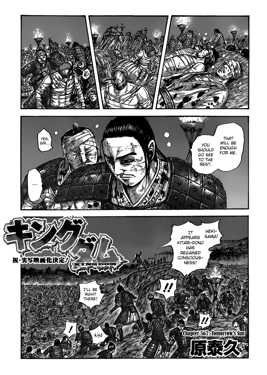 Page 3 of Chapter 567