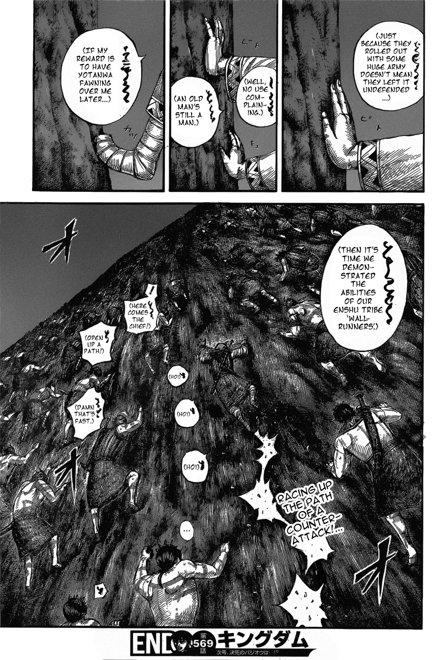 Page 21 of Chapter 569