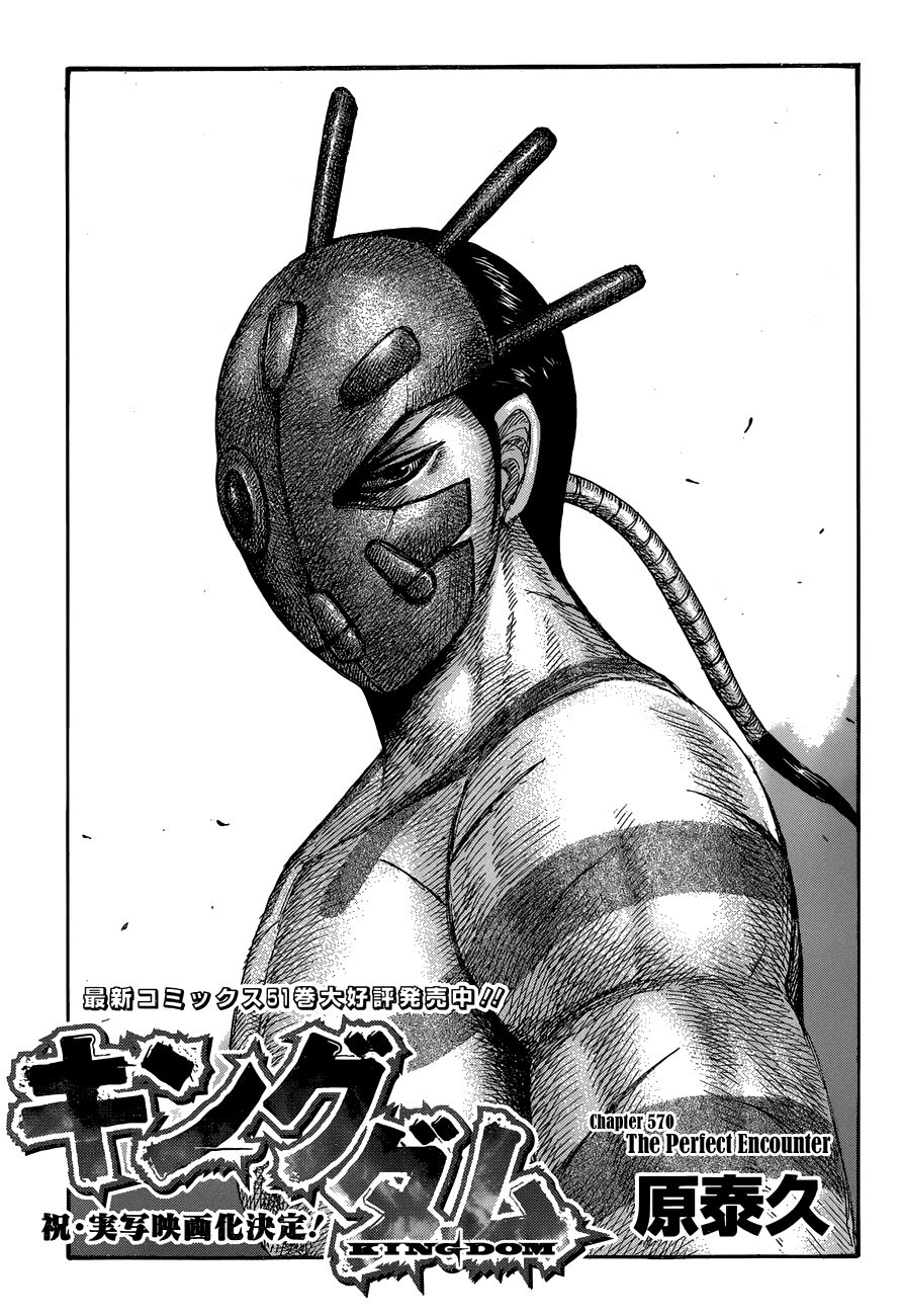 Page 3 of Chapter 570
