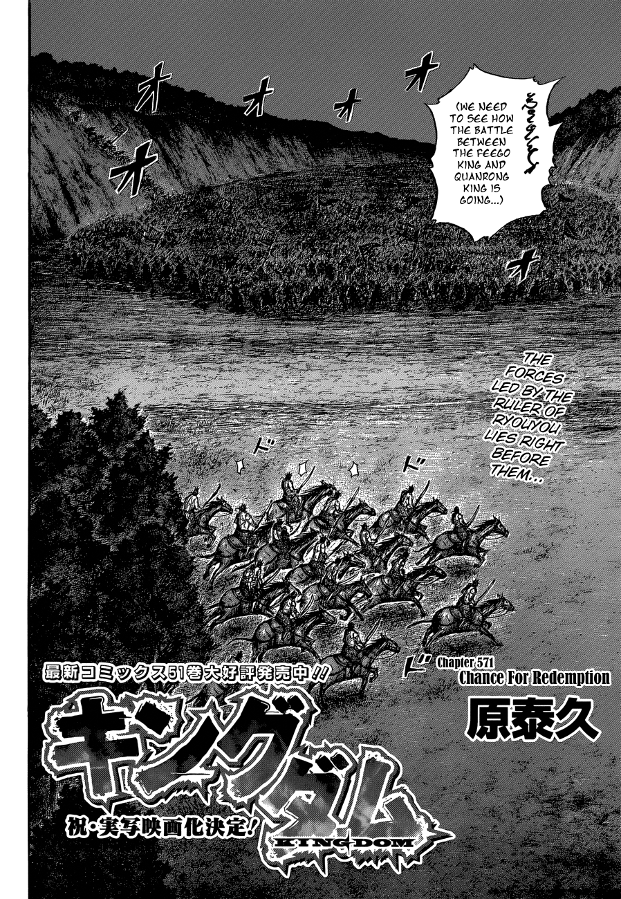 Page 4 of Chapter 571