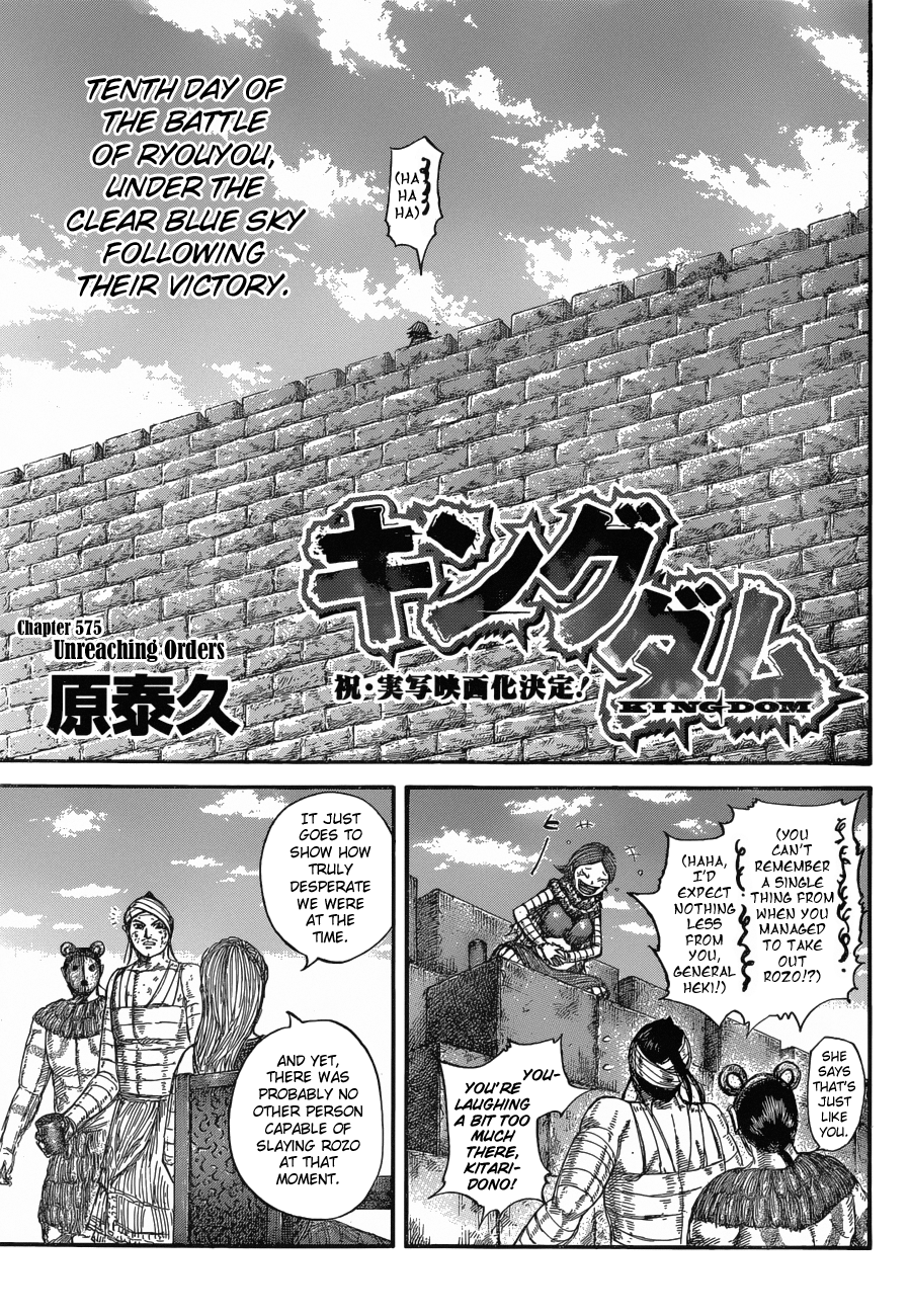 Page 3 of Chapter 575