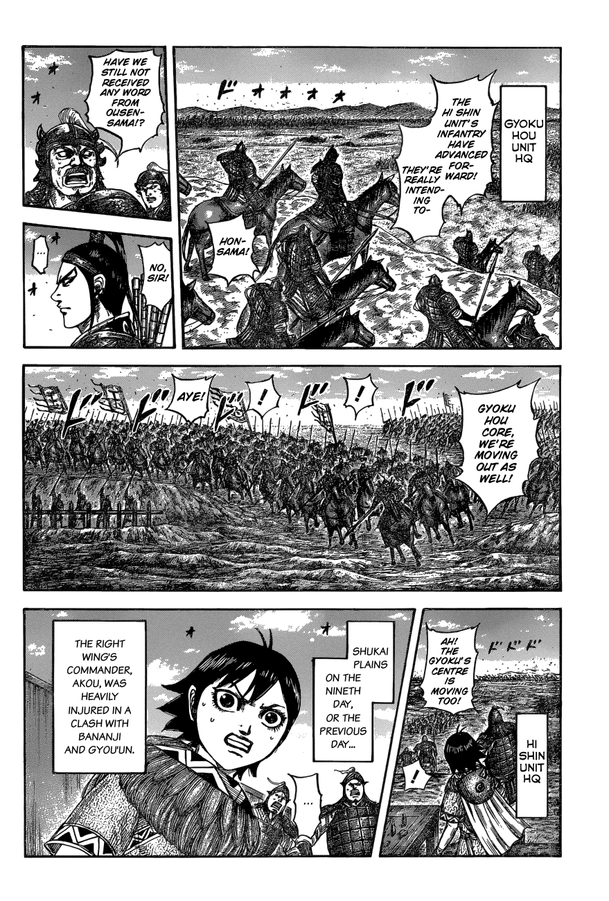 Page 17 of Chapter 575