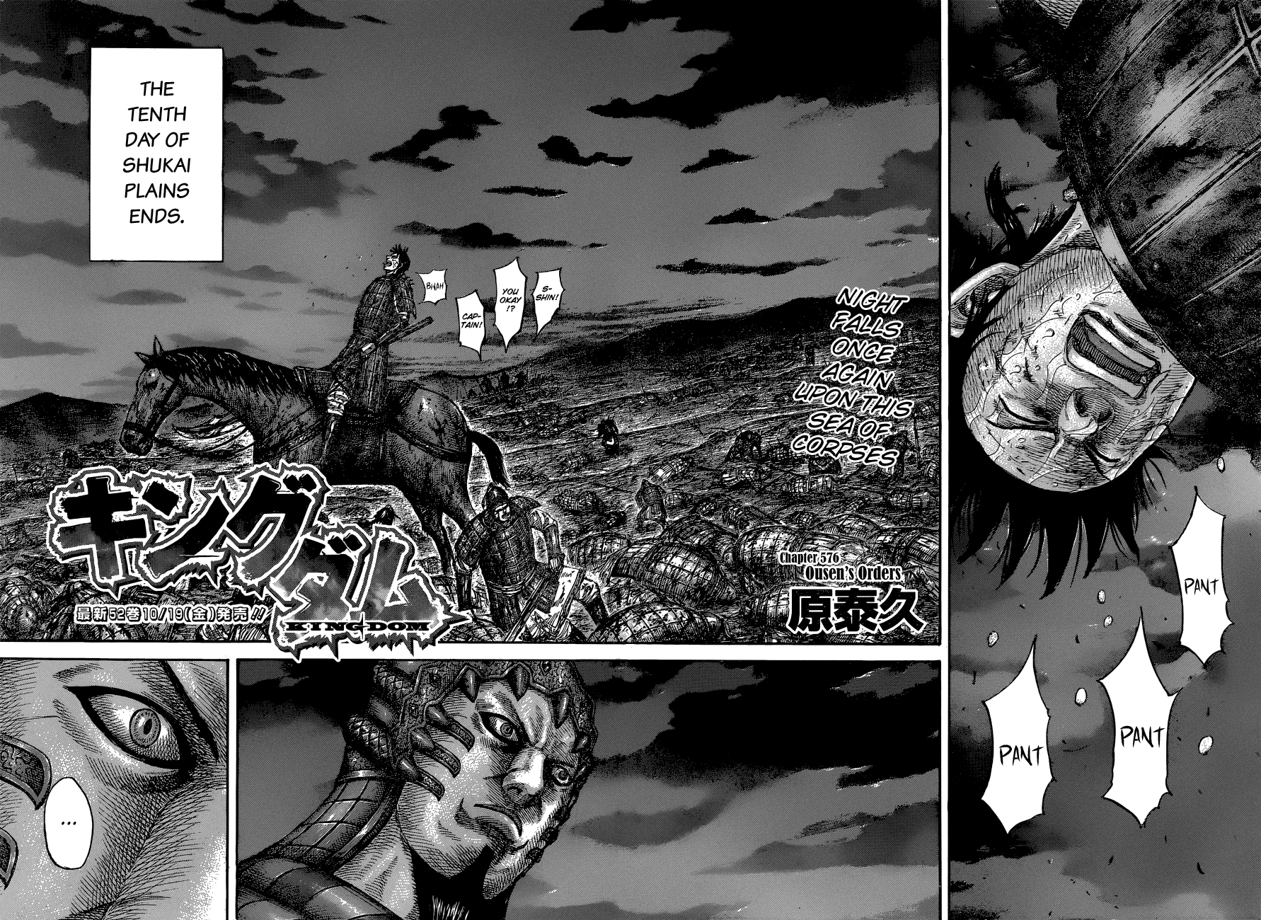 Page 4 of Chapter 576