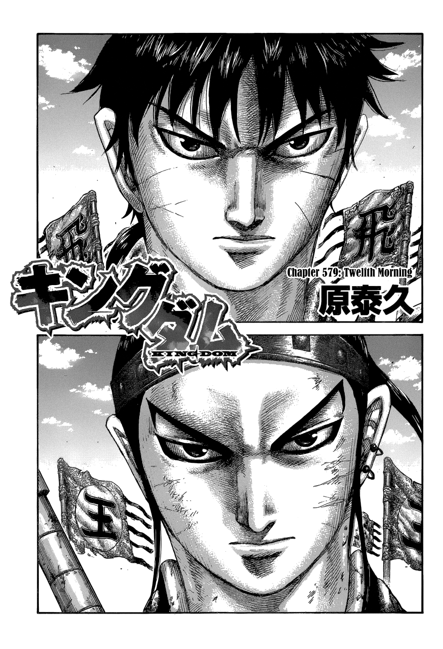 Page 3 of Chapter 579