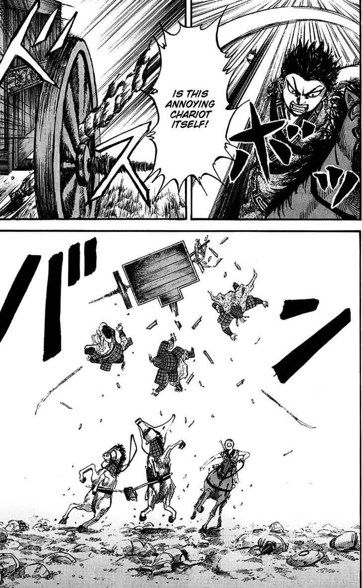 Page 17 of Chapter 58