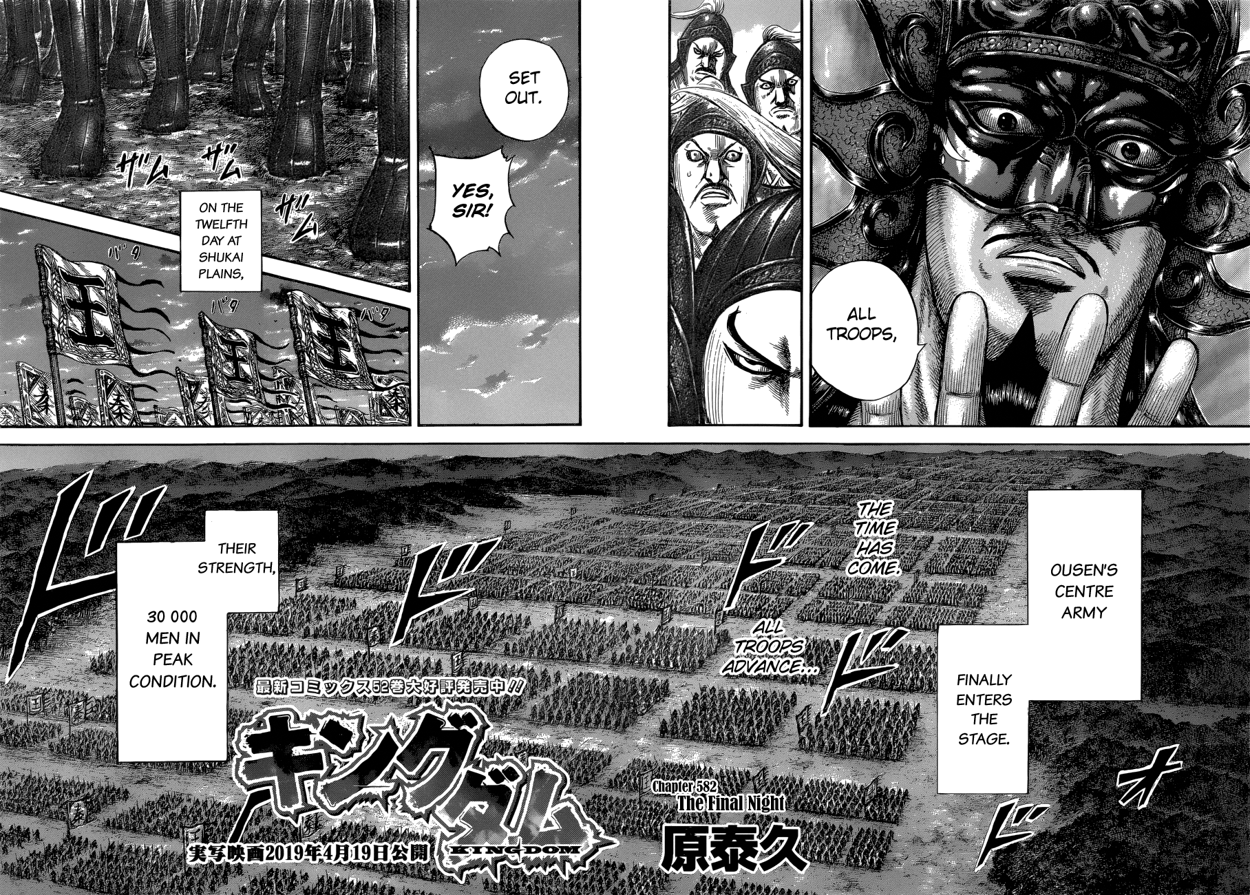 Page 4 of Chapter 582
