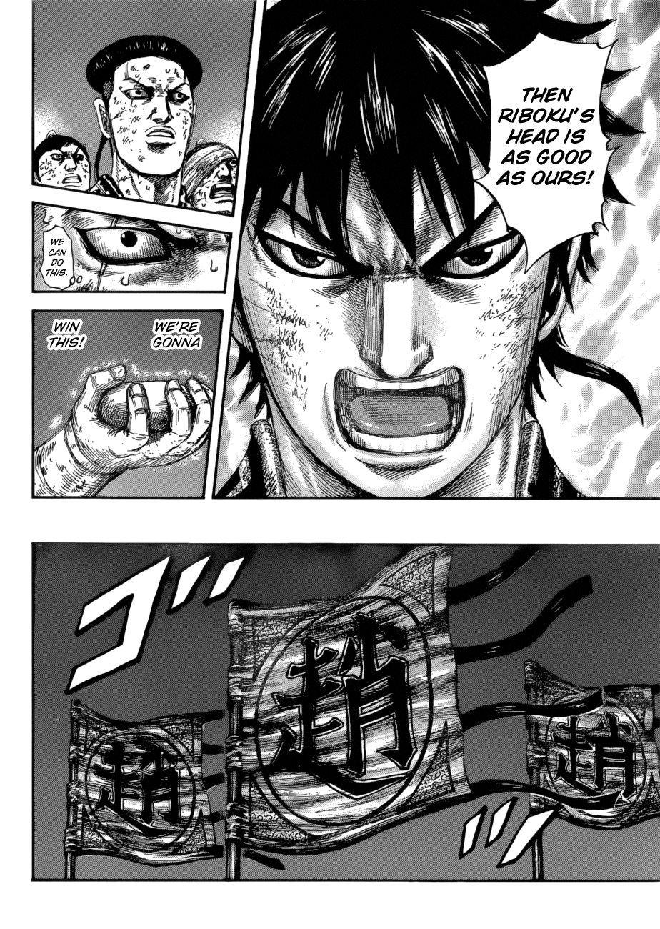 Page 17 of Chapter 582