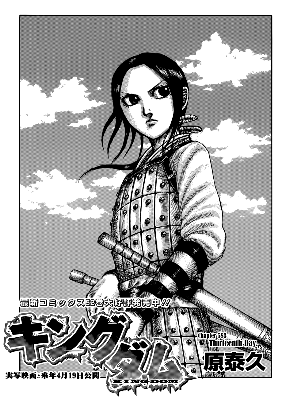 Page 3 of Chapter 583