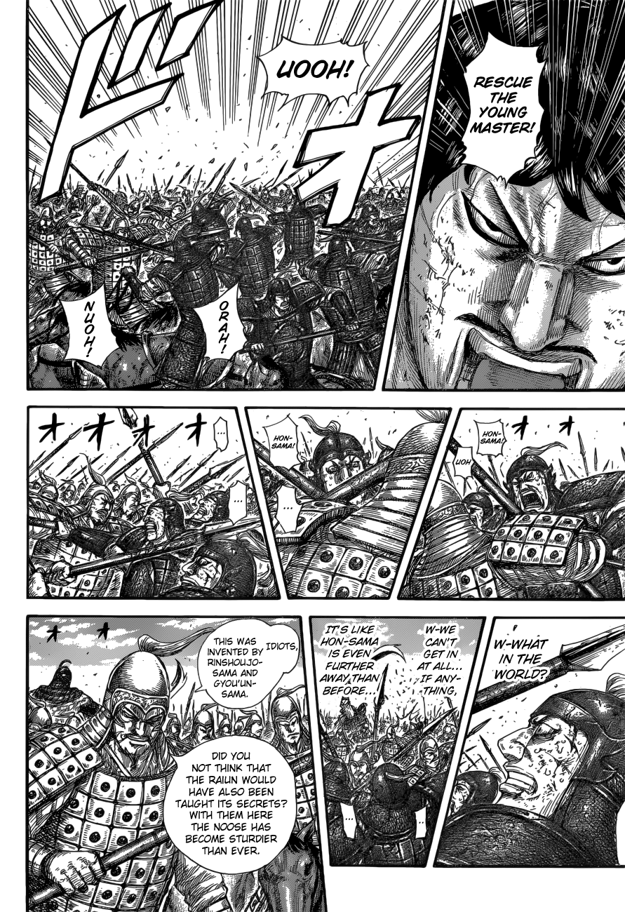 Page 14 of Chapter 585
