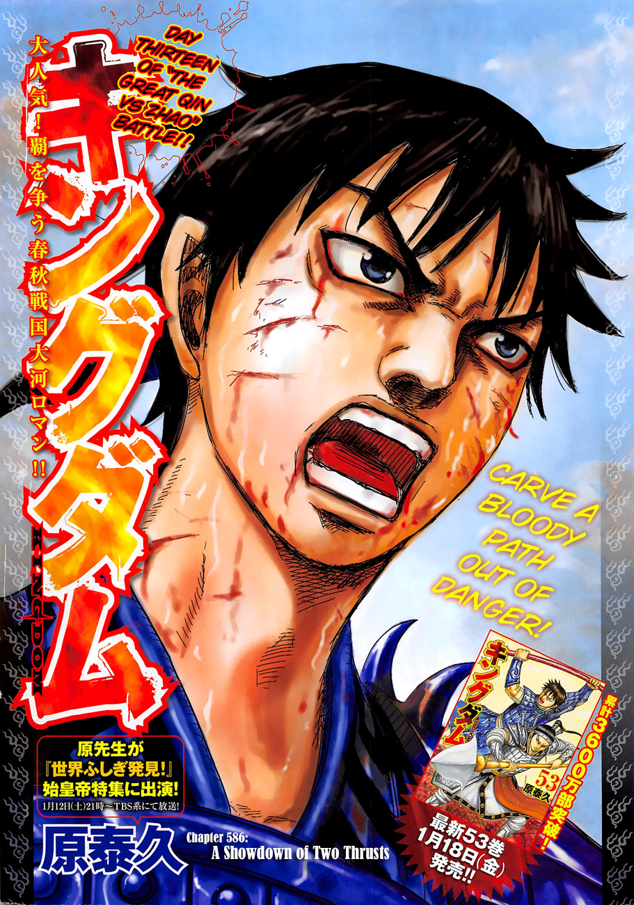 Page 3 of Chapter 586