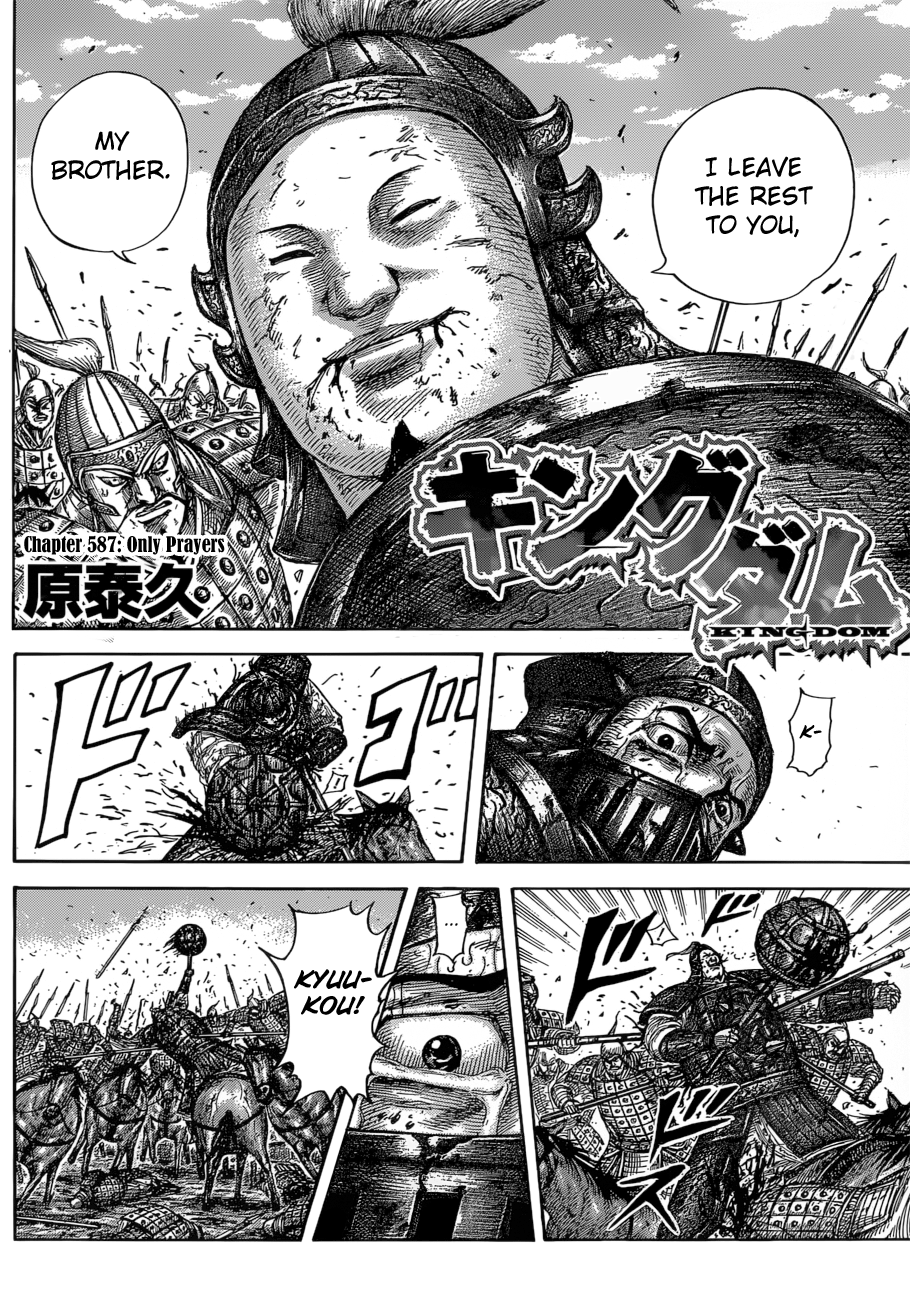 Page 6 of Chapter 587