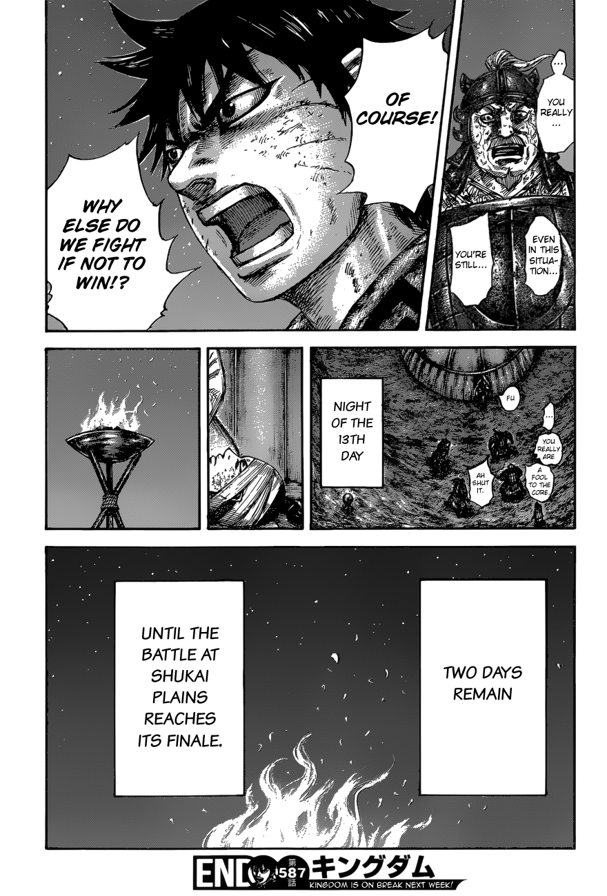 Page 21 of Chapter 587