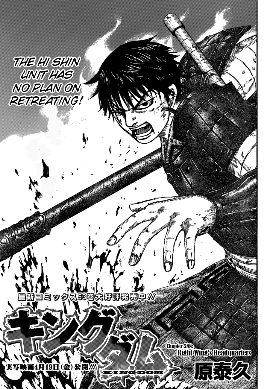 Page 3 of Chapter 588